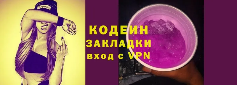 площадка формула  Гай  Codein Purple Drank  закладки 